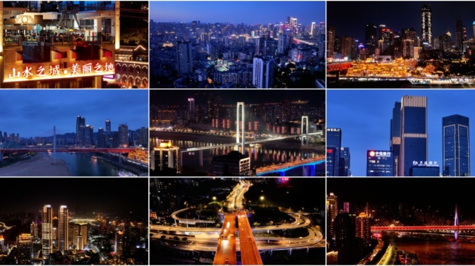 航拍重庆地标建筑夜景 城市风光素材宣传片