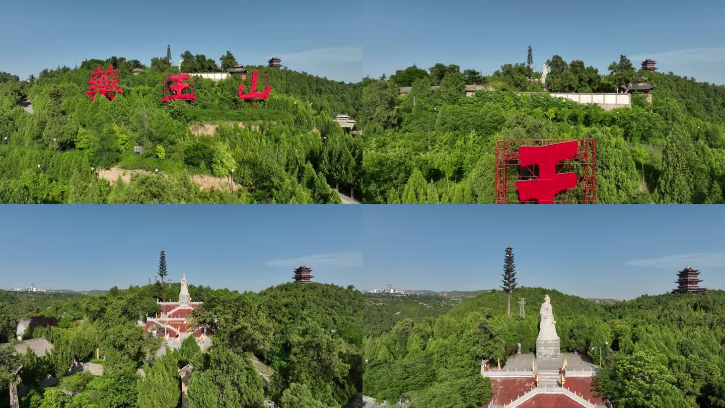 铜川旅游药王山铜川地标景点药王山雕像