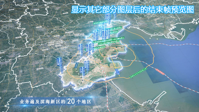 滨海新区地图云中俯冲干净简约亮色三维区位