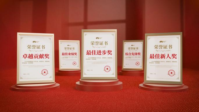 红色三维竖版荣誉证书展示ae模板