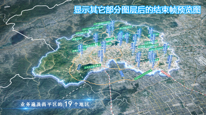 昌平区地图云中俯冲干净简约亮色三维区位