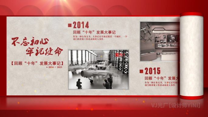 红色卷轴  49图版