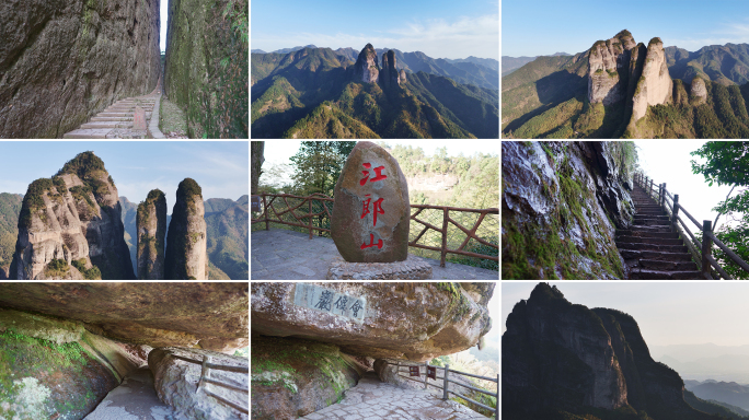 衢州江郎山自然风景