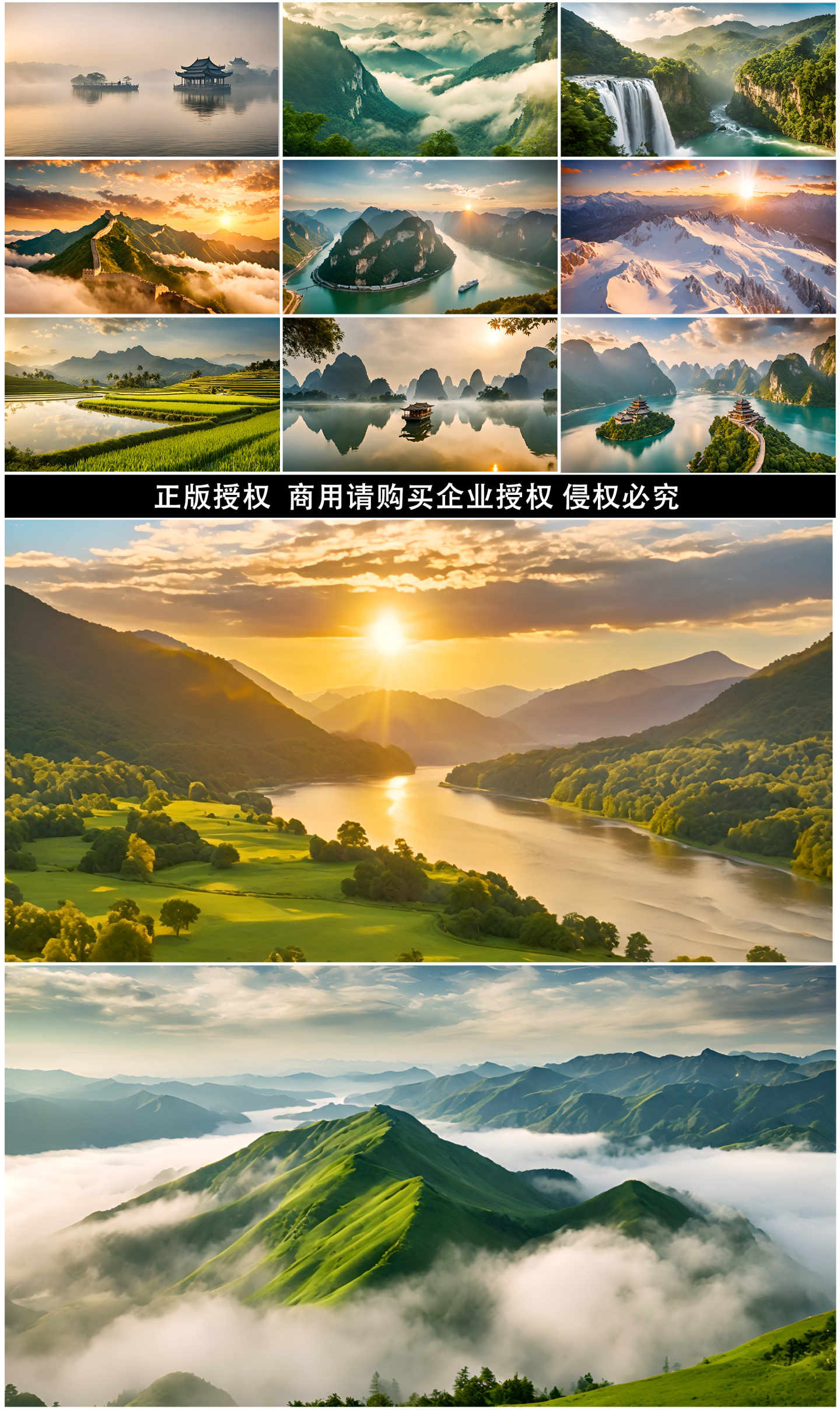 中国唯美风景长江黄河西湖