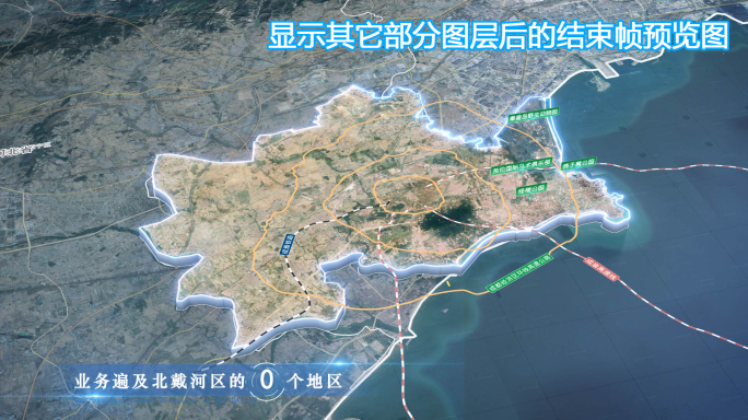 北戴河区地图云中俯冲干净简约亮色三维区位