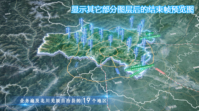 北川县地图云中俯冲干净简约亮色三维区位