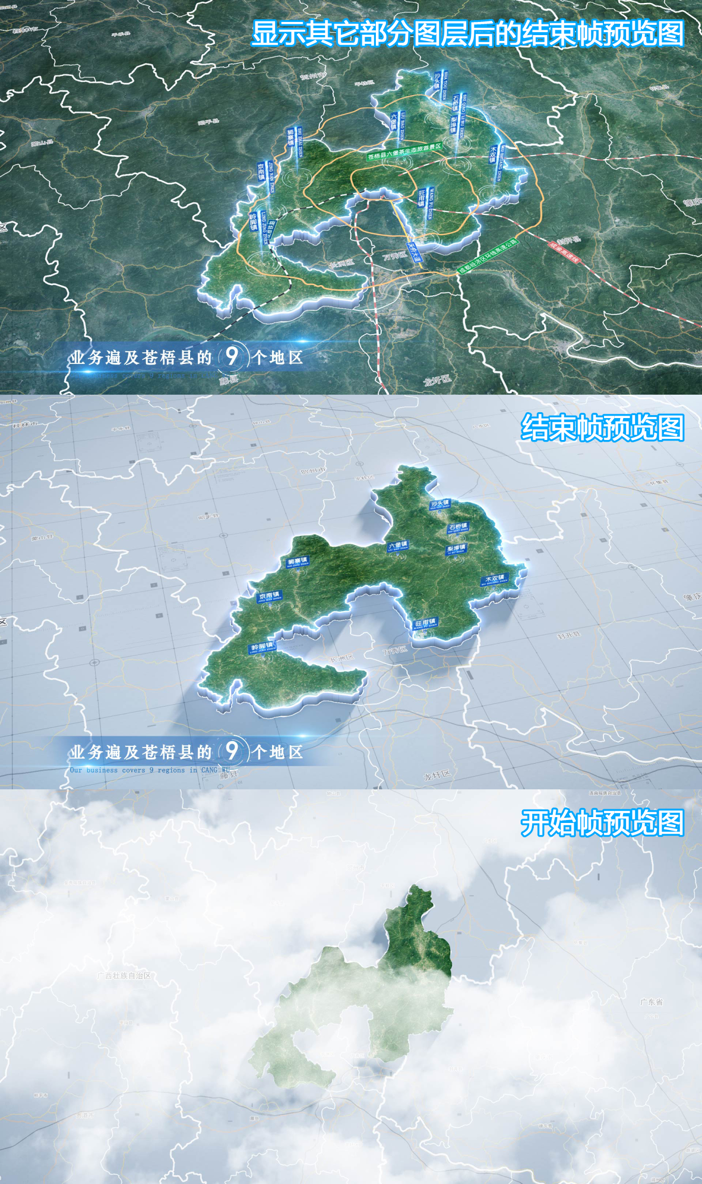 苍梧县地图云中俯冲干净简约亮色三维区位