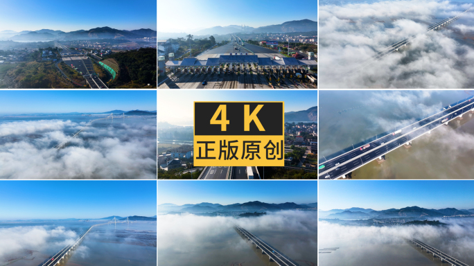 平流雾云雾下的跨海大桥4K航拍