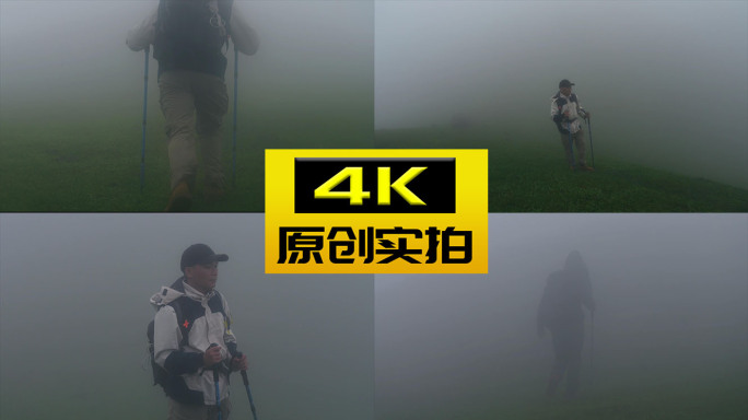 徒步登山挑战脚步户外探险跋山涉水大自然