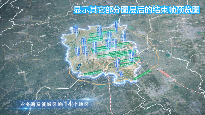 滨城区地图云中俯冲干净简约亮色三维区位