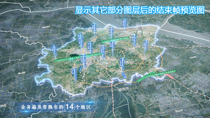 常熟市地图云中俯冲干净简约亮色三维区位