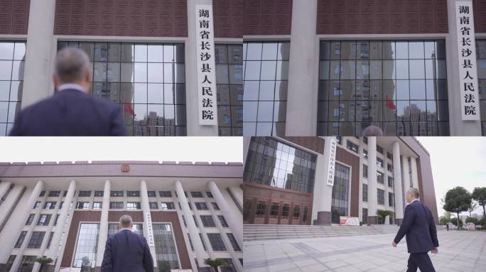 10 湖南省长沙县人民法院 1