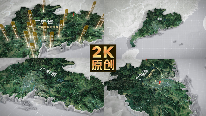 广东地图三维3d