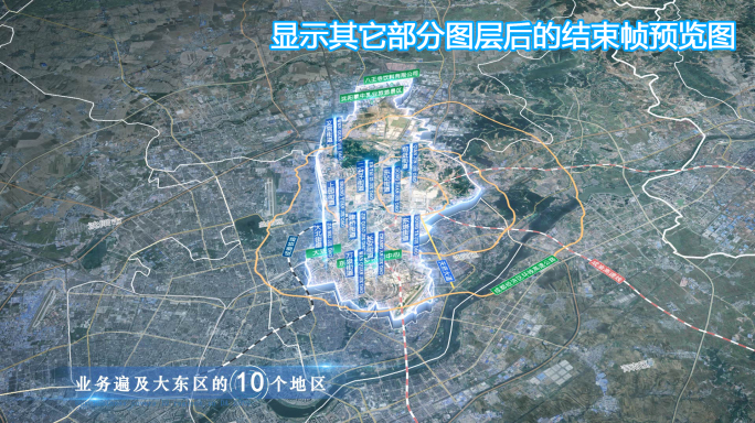 大东区地图云中俯冲干净简约亮色三维区位