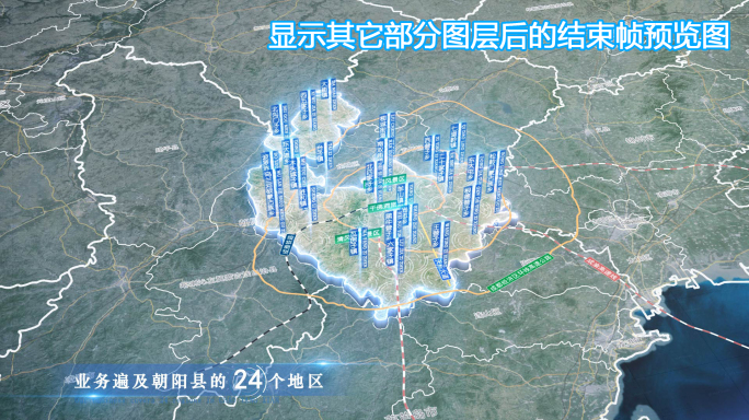 朝阳县地图云中俯冲干净简约亮色三维区位