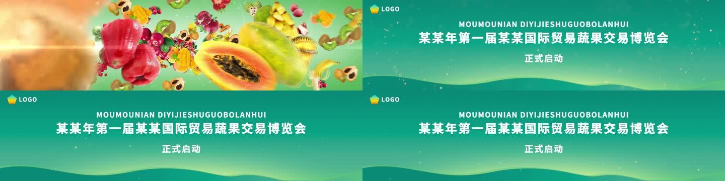 水果产业启动片头 AE模版