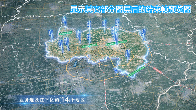 茌平区地图云中俯冲干净简约亮色三维区位