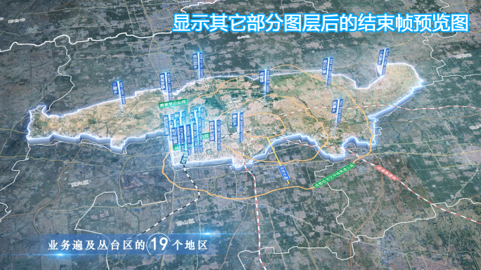 丛台区地图云中俯冲干净简约亮色三维区位