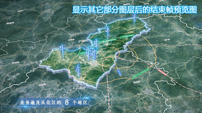 从化区地图云中俯冲干净简约亮色三维区位