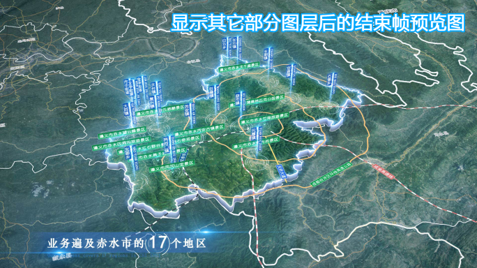 赤水市地图云中俯冲干净简约亮色三维区位