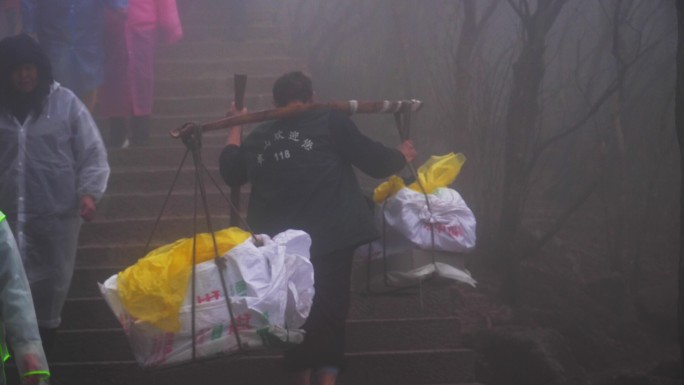 登山 挑夫 运货 黄山挑夫 扁担