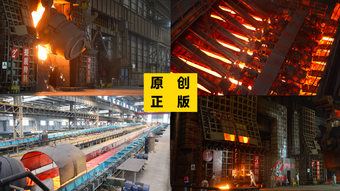 钢厂炼钢炉生产钢铁钢筋钢卷