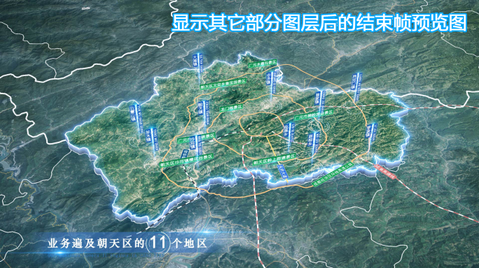 朝天区地图云中俯冲干净简约亮色三维区位