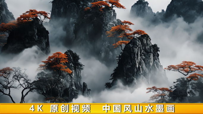 中国风山水画水墨画国画意境山水