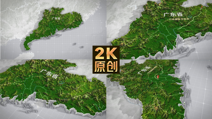 广东地图3d三维