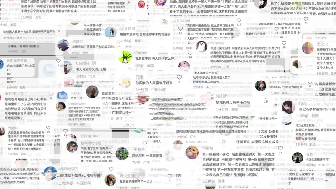 网络暴力恶评留言信息弹幕