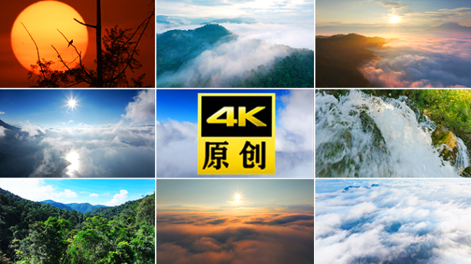 水日出云海森林水太阳自然水流山川朝阳河流