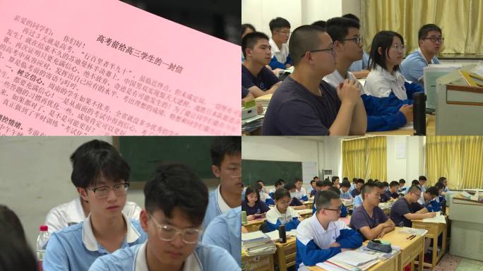 高中学生课堂高三百日誓师大会高考前动员