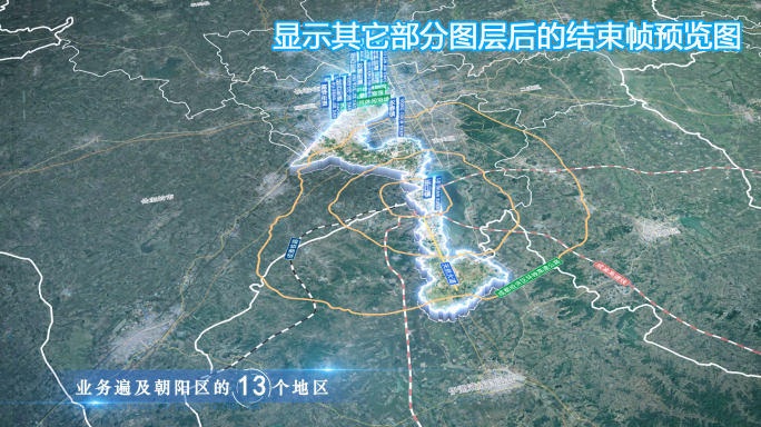 朝阳区地图云中俯冲干净简约亮色三维区位