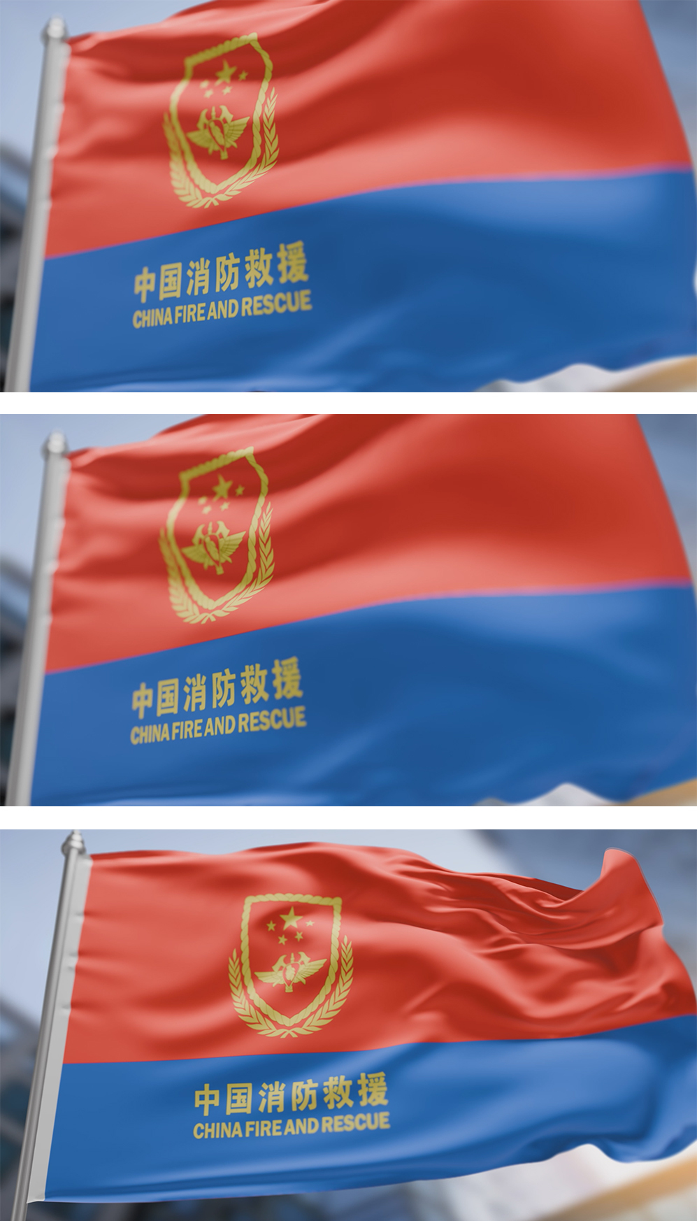 中国消防旗帜