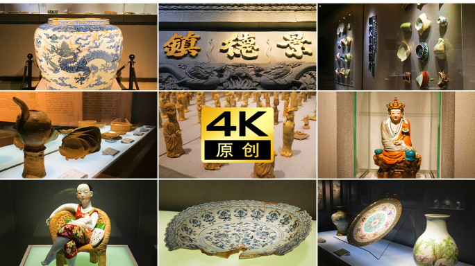 江西景德镇中国陶瓷博物馆