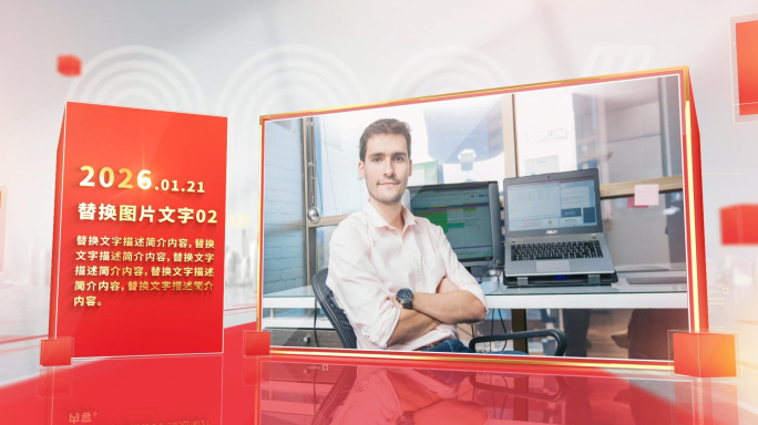 党政图片照片包装展示ae模板