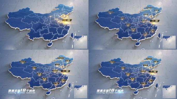 中国地图城市连线