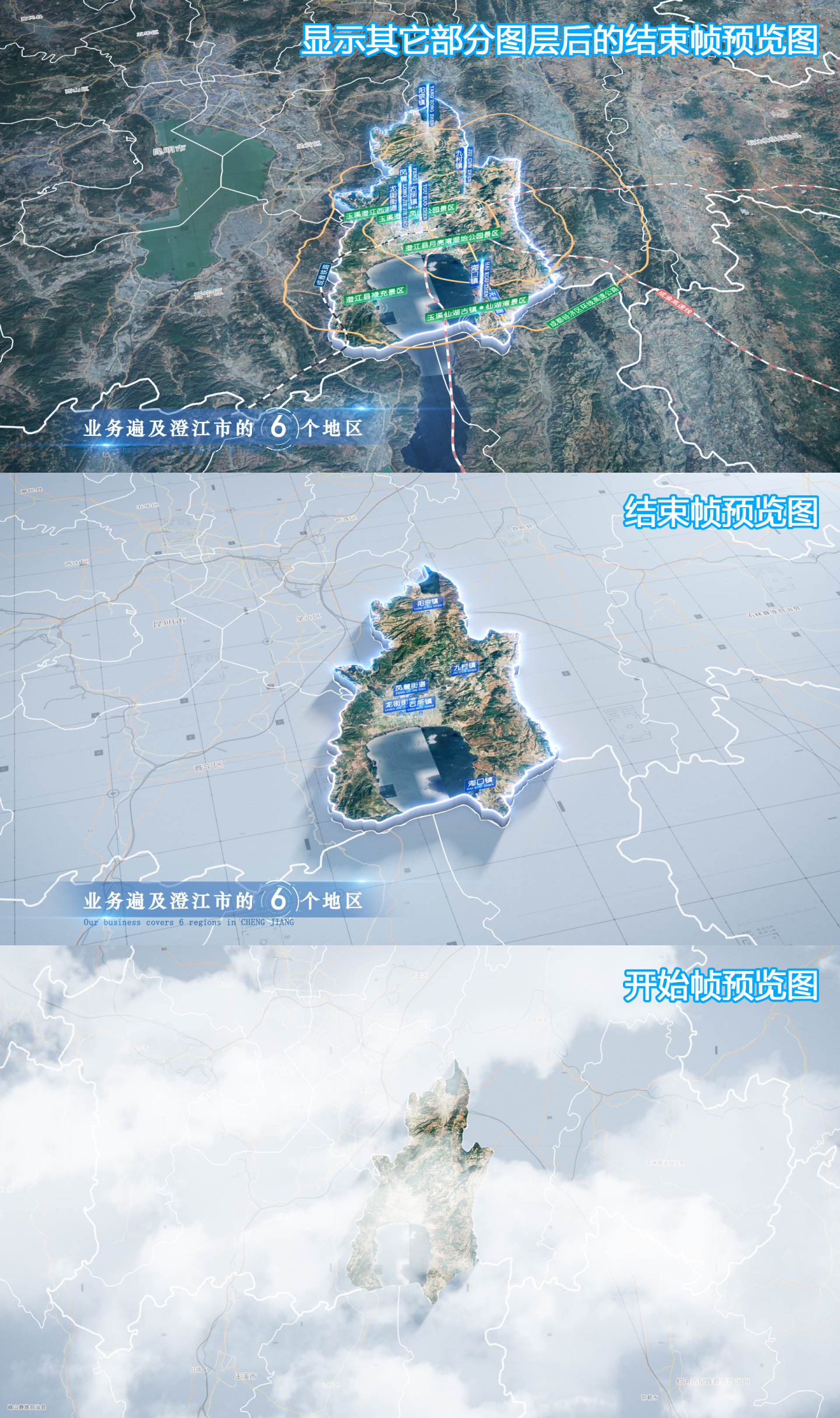 澄江市地图云中俯冲干净简约亮色三维区位