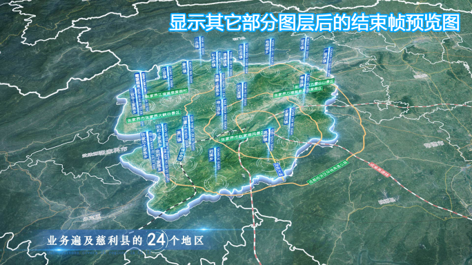 慈利县地图云中俯冲干净简约亮色三维区位