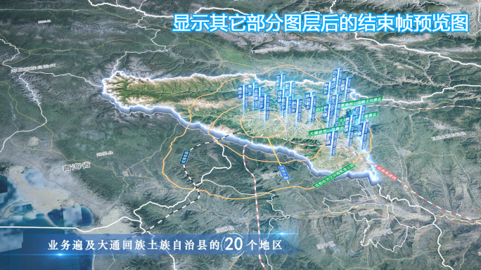 大通县地图云中俯冲干净简约亮色三维区位