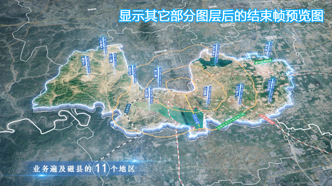 磁县地图云中俯冲干净简约亮色三维区位