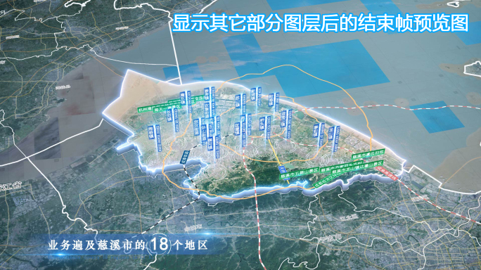 慈溪市地图云中俯冲干净简约亮色三维区位