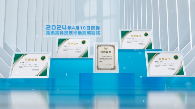 光影企业证书荣誉奖状专利ae模板