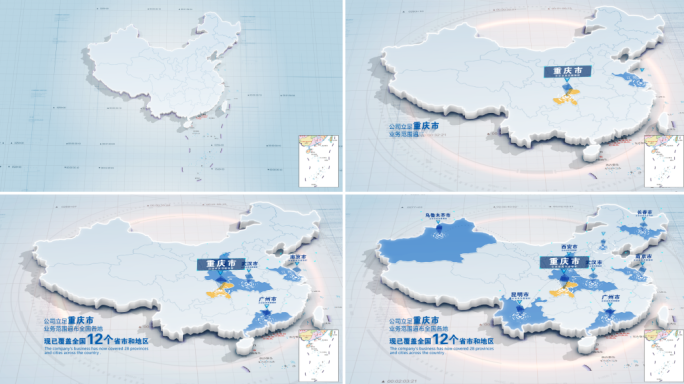 重庆市辐射其他地区立体地图特效