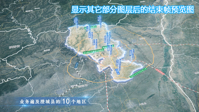 澄城县地图云中俯冲干净简约亮色三维区位