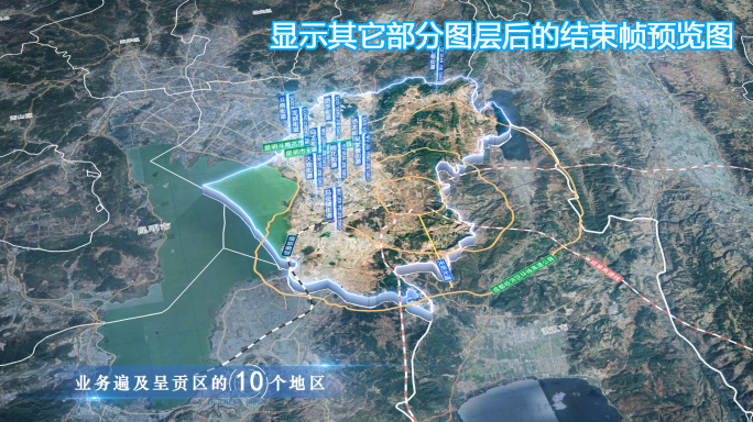 呈贡区地图云中俯冲干净简约亮色三维区位