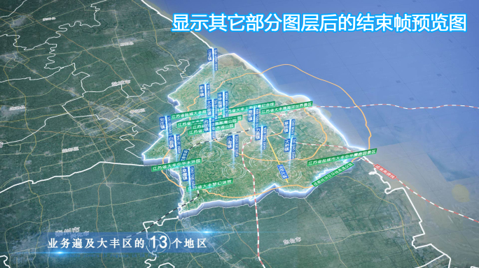 大丰区地图云中俯冲干净简约亮色三维区位