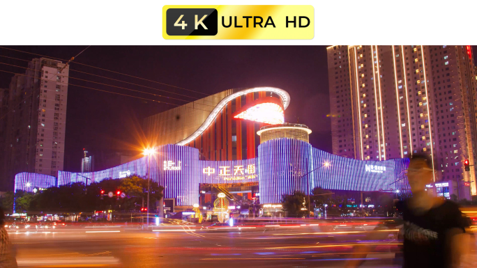 超长城市延时4K