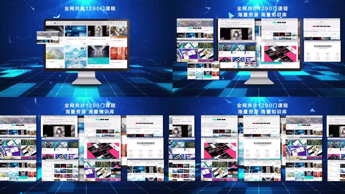 4K科技电脑网站网页图文内容展示