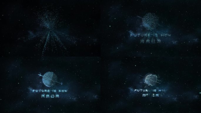 科技星空粒子汇聚LOGO演绎